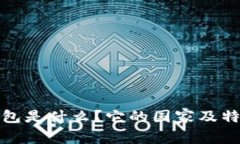 TP冷钱包是什么？它的国家及特点详解
