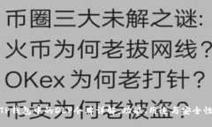 TP钱包中的DLP令牌详解：功能、用途与安全性