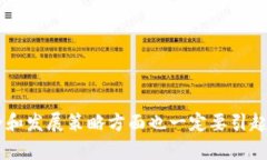   tp钱包的空投活动找不到？完全攻略与解决方案