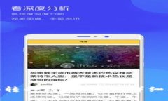 如何将抹茶上的BNB转移到TP钱包：详细指南与常见