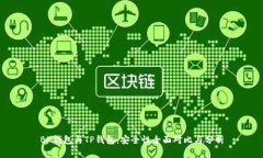 BK钱包与TP钱包：安全性全面对比与分析