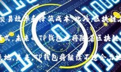 区块链TP钱包创始人：探索数字货币未来的先锋区