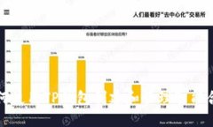 如何使用TP钱包创建和管理智能合约