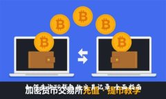 如何查询TP钱包的交易记录：全面指南