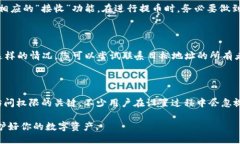    TP冷钱包如何提币：终极指南  /    guanjianci  T