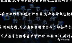 TP钱包与火币的同步关系：深入解析和全面指南