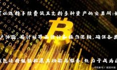   TP钱包支持的交易所详解：数字资产安全管理的