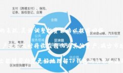   TP钱包买U币入池流程视频详解 /  guanjianci TP钱包