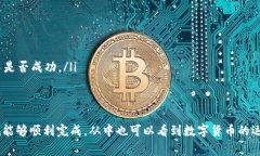 如何将TP钱包中的币提入交易所？详细操作指南与