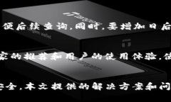   TP钱包金额变少了？探析可能原因与解决办法