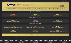 TP钱包发行自己代币的最新动态及详细分析