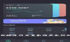 智能合约协议 中是一个流行的去中心化交易所（