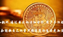   TP钱包：如何将美金设置成泰铢的详细指南 /