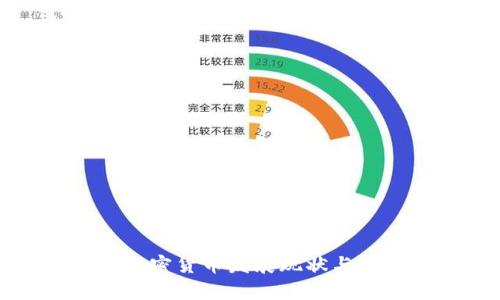 泰国的加密货币发展现状与前景分析