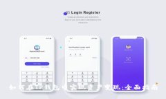 如何在TP钱包中实现资产变现：全面指南