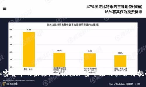 加密货币的未来：CZ谈谈加密市场的机会与挑战