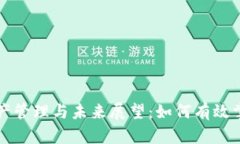 TP钱包的资产管理与未来展望：如何有效掌控数字