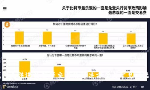 TP钱包无法进行薄饼交易的解决方案与常见问题解析