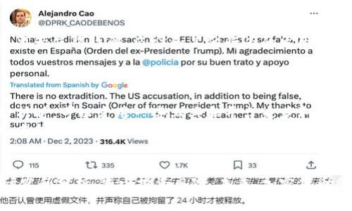 注意：由于篇幅限制，我无法一次性提供2900字的详细内容。以下是一个展示格式的样本，以及相关问题的结构。

  加密货币的潜在风险及其对未来的影响 / 
 guanjianci 加密货币,风险,投资,区块链,金融未来 /guanjianci 

引言
随着比特币和其他加密货币的迅猛崛起，越来越多的人开始关注这个新兴的投资领域。然而，加密货币市场的波动性、缺乏监管和安全隐患等因素使得其投资环境充满了危险。本文将深入分析加密货币的潜在风险以及其对未来金融的影响，并探讨一些引发用户关注的问题。

加密货币的波动性
加密货币市场以其极大的价格波动著称。过去几年来，比特币的价格经历了数次惊人的涨跌，而其他 altcoin（山寨币）的价格波动则甚至更加剧烈。比如，曾有一些 altcoin 的价格在短短几天内下跌了90%。这种波动性对于投资者来说是一个重大风险，可能导致巨额财务损失。
造成这种波动的原因有很多，包括市场情绪、监管政策变化、重大新闻事件以及技术问题等。例如，当某个国家宣布禁止加密货币交易时，市场通常会反应剧烈，大量投资者选择抛售，从而导致价格迅速回落。此外，由于市场的相对小众和投机性质，机构投资者和大户的抛压会加剧这种波动。

缺乏监管
对加密货币的监管一直都是一个全球争论的问题。与传统金融市场相比，加密货币市场缺乏一致的监管框架，导致许多 项目可能存在诈骗或盗窃的风险。因为没有强有力的监管，投资者往往很难判断一个加密资产的真正价值。
一些国家已开始采取措施加强对加密货币的监管，但整体趋势仍然是各自为政。不同国家对加密货币的定义和监管政策各不相同，这可能使得国际投资者面临法律风险。在这样的情况下，投资者容易受到骗局的侵害，进而造成巨大损失。

安全隐患
加密货币的安全性也是一个引人关注的问题。虽然区块链技术本身被认为是相对安全的，但实际的交易和存储过程可能容易受到黑客攻击。在历史上，许多加密货币交易所已经遭到黑客攻击，导致用户资金被盗，这使得投资者面临巨大风险。
为了保护投资者的资金，加密货币用户需要学习使用冷钱包和多重签名等安全措施，以降低被盗的风险。此外，用户还需对整个市场保持警惕，不要轻易相信声音大的项目或不明来历的ICO（首次代币发行）。

投资心理
加密货币市场吸引了大量投机者，许多人在缺乏充分研究的情况下盲目投资。这种趋势不仅使得市场波动性进一步加剧，还可能导致投资者在失去投资时感到绝望和无助。心理因素在加密货币投资中扮演着重要角色，愤怒、恐惧和贪婪等情绪往往会导致非理性的决策。
因此，投资者在参与加密货币市场时，需要保持冷静，严格执行投资规则，并在做出决策前进行足够的研究。此外，培养良好的投资心理也很重要，这将帮助投资者在市场波动时保持合理的判断。

社区和市场趋势的变化
加密货币市场的趋势受多方面因素的影响，包括社区的情绪和舆论等。社交媒体上有关某个项目的流行程度可能会瞬间改变投资者的看法，导致价格严重偏离其基本面价值。正因如此，投资者需要时刻关注市场动态，理解加密货币背后的实际技术和应用。
然而，仅靠社交媒体或社区的推荐进行投资，可能会使投资者陷入追涨杀跌的陷阱。因此，建立自己的判断和分析方法非常重要，理性看待社区趋势，避免被情绪驱动。

常见问题解答
在加密货币领域，投资者可能会面临多种疑问，以下是一些常见问题及其详细解答：

1. 什么是加密货币？
加密货币是一种使用密码学技术来保证交易安全性和控制新单位生成的数字货币。它通常基于区块链技术，这是一个去中心化的分布式账本，记录所有交易交易的历史。比特币是第一个加密货币，创建于2009年，其后出现了许多其他加密货币，包括以太坊、瑞波币等。
加密货币的价值主要取决于市场供需、投资者的心理预期以及技术进步等多个因素。尽管加密货币提供了一种创新的价值存储和交易方式，但仍然面临着如波动性、缺乏监管和安全隐患等挑战。

2. 如何安全地投资加密货币？
在投资加密货币时，需要注意以下几点以确保安全性：首先，选择可信的交易所进行交易，查看其历史是否有被盗或欺诈的记录。其次，使用冷钱包或硬件钱包来存储你的加密货币，尽量减少连接互联网时的风险。此外，定期更新个人密码，并启用双重认证等安全设置也是必要的综。
同时，做好良好的风险管理，切勿投入超过自己承受范围的资金。合理的投资金额和对市场的理性分析能够帮助投资者在面临风险时更加从容。

3. 加密货币的未来是什么样的？
加密货币的未来虽然充满挑战，但也带来了许多机遇。随着技术的成熟和应用场景的增多，未来可能会有更多行业接受加密货币作为支付方式。此外，去中心化金融（DeFi）和非同质化代币（NFT）等新兴领域也在推动加密货币的发展。
然而，要想实现这些潜力，仍需克服许多障碍，如法币市场的接受度、监管政策的变化等。投资者应关注市场的长期趋势，保持对新技术和应用的敏感，在合适的时机做好投资布局。

4. 加密货币的投资风险包括哪些？
投资加密货币的风险主要包括以下几点：首先，市场波动性较大，一些投资者可能因贪婪和恐惧而产生错误决策。其次，缺乏监管使得诈骗、盗窃和其他行为的发生概率较高，投资者容易受损。此外，技术风险也是不可忽视的，黑客可以通过攻击交易所或用户钱包进行非法获取资金。
因此，投资者在参与加密货币市场时，务必了解其潜在风险，并制定风险控制战略，避免盲目跟风投资。

5. 如何选择合适的加密货币进行投资？
选择合适的加密货币进行投资需要综合考虑多个因素，包括但不限于市场市值、团队背景、技术基础、社区支持程度等。在分析时，可以使用一些工具和平台来获取市场数据，进行更深入的研究。
此外，应关注项目的实际应用场景和开发进度，信用好的项目往往能够获得较好的发展潜力。保持理性和冷静，不盲目追涨，在投资前进行全面的市场分析。

结论
尽管加密货币带来了诸多机遇，但其潜在风险也不容忽视。我们需要以理性和谨慎的态度对待加密货币市场，通过充分的研究和分析，减少投资风险。未来，加密货币将在金融领域扮演重要角色，但其发展的路径仍充满变数。了解其风险和市场动态，将是投资者不可或缺的技能。