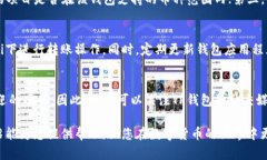   如何在TP钱包中转入未支持的数字货币 /  guanj