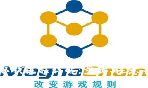 香港加密货币取钱流程详解：步骤、注意事项与常见问题