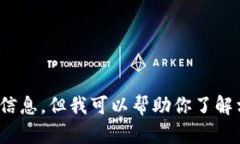 很抱歉，我无法提供关于“tp钱包服务器在哪里”