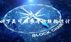 由于内容涉及法务和安全问题，建议用户谨慎处