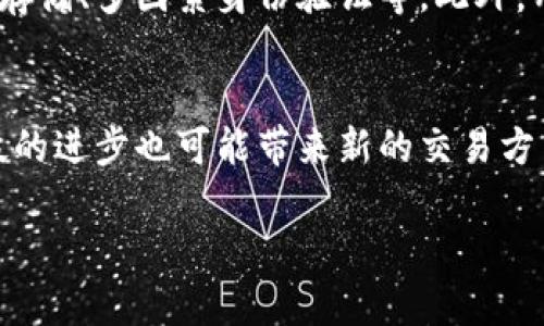 : 加密货币枪击案最新进展分析及其影响

加密货币, 枪击案, 司法进展, 社会影响, 安全措施/guanjianci

一、事件背景
近年来，加密货币在全球范围内迅速发展，其背后的技术和经济模式吸引了无数投资者的关注。然而，随着这一新兴市场的兴起，相关犯罪活动也随之增加。其中，加密货币相关的枪击案尤为引人注目。这种事件不仅涉及到法律问题，也反映出社会对加密货币的误解和恐惧。

二、加密货币枪击案的具体案例
在过去的几年中，有多起涉及加密货币的枪击案引起了关注。例如，一名投资者因与他人发生争执而遭到枪击，这起事件引发了媒体的广泛报道。受害人在争夺一笔数额巨大的加密货币交易中的利益时，被对方以暴力手段报复。这样的案例显示了加密货币市场中的激烈竞争和潜在的暴力风险。

三、案件调查与司法进展
对于加密货币枪击案件的调查，相关执法机构多采取跨国合作的方式进行。由于加密货币的匿名性和交易的去中心化特征，调查涉及的技术手段相对复杂。例如，在某案件中，警方通过分析区块链交易记录和IP地址，成功锁定了嫌疑人的身份。这显示了科技在现代犯罪侦查中的重要作用。

四、社会影响与公众反应
加密货币枪击案的发生引起了社会的广泛讨论，公众对加密货币的安全性产生了疑虑。一些媒体甚至开始宣传加密货币交易的风险，认为它应该受到更多的监管。此外，这些案件的报道也让一些投资者开始重新审视自己的投资策略，提高了风险意识。

五、如何防范类似事件发生
为了减少加密货币交易中的暴力事件，专家提出了若干建议。首先，建议投资者尽量避免在公众场合进行大额交易，以减少暴露的风险。其次，建立一个安全的线下交易环境，比如通过专业的中介机构进行交易，可以有效降低风险。最后，强化法律法规，增加反洗钱和反暴力犯罪的力度，将是使加密货币市场更加健康的必要途径。

六、未来的发展方向
随着技术的发展和社会的变化，加密货币的未来仍然充满不确定性。在加强监管和风险控制的背景下，加密货币能否继续蓬勃发展，还需进一步观察。与此同时，行业内的各方也需要共同努力，提升行业自律，减少犯罪活动的发生，让加密货币市场回归正常轨道。

七、常见问题解答

h4问题一：加密货币枪击案的主要动机是什么？/h4
许多加密货币枪击案的背后，往往是利益的驱动。在交易中，尤其是大额交易，往往会引发利益相关者之间的争执。尤其是在缺乏足够的法律保障和监管的情况下，很多人为了眼前的利益而选择采取暴力手段。这些动机常常是因为参与者之间的信任缺失，导致各种矛盾的激化。此外，加密货币的匿名性也让某些人觉得可以逍遥法外，从而更容易走上犯罪的道路。

h4问题二：加密货币相关枪击案对投资者的影响有哪些？/h4
枪击案的频繁发生无疑会对投资者的心理造成一定的影响，尤其是对新手投资者来说，可能会对加密货币市场充满恐惧和疑虑。许多投资者开始怀疑加密货币的安全性，甚至开始抛售手中的资产。这种情绪在市场中发酵，往往造成价格的波动。此外，社会对加密货币的负面看法也可能抑制其发展，影响整个行业的健康生态。

h4问题三：加密货币市场是否需要更多监管？/h4
加密货币市场的无序发展确实引发了更多的监管讨论。一方面，监管可以有效防范风险，维护市场的健康运行。另一方面，过度的监管可能限制技术的进步和创新。因此，许多专家主张应采取平衡的监管政策，既要保护投资者的权益，又要鼓励创新。此外，针对加密货币交易中可能出现的暴力行为，应加强法律的执行力度，以确保市场的合法性和安全性。

h4问题四：如何选择安全的加密货币交易平台？/h4
选择安全的加密货币交易平台是保护投资安全的重要措施。首先，投资者应选择已经获得当地监管机构认证的平台，确保其合法性。其次，交易平台应采用多重安全保障措施，包括资金的冷存储、多因素身份验证等。此外，用户评价和平台的历史业绩也是重要考量因素。最后，用户更应该了解平台的费用结构和交易条款，避免因为信息不对称而造成损失。

h4问题五：未来加密货币市场的发展趋势如何？/h4
未来加密货币市场的趋势可能会受到多方面因素的影响，包括技术发展、全球经济局势变化、政策法规等。随着区块链技术的不断成熟，加密货币的应用场景可能会更加广泛。同时，金融科技的进步也可能带来新的交易方式和投资机会。此外，加密货币的合规性和投资者教育也将成为未来发展的重要组成部分。随着监管政策的完善，市场将越来越趋于理性，有助于吸引更多投资者参与，促进市场的健康发展。

该内容深入分析了加密货币枪击案的方方面面，并围绕相关问题展开了详细讨论。随着这一领域的不断发展，未来可能还会有更多值得关注的议题出现。