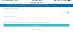 TP钱包中不同USDT转账指南：安全、高效的操作流