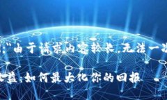 b style=＂color: red;＂由于请求内容较长，无法一次