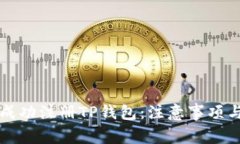如何成功注册TP钱包：注意事项与指南