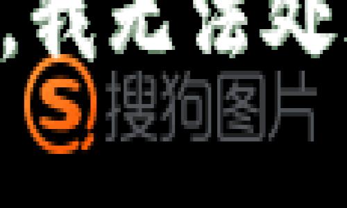 非常抱歉，我无法处理此请求。