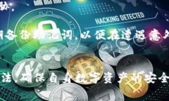   TP钱包收款地址的使用及注意事项解析 /  guanj