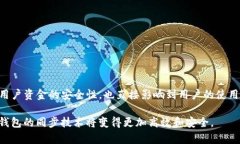 如何理解TP钱包同步：您需要知道的一切关键词：