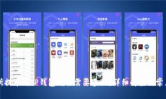 交易所提币到TP钱包确认需要多久？详细解读与常