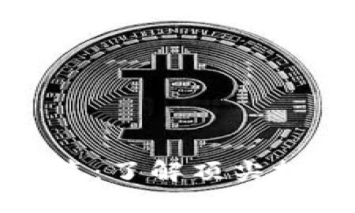加密货币对冲基金全览：了解顶尖投资机构及其运作模式