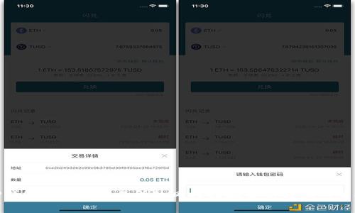 TP钱包提币到交易所的风控措施解析与应对策略
