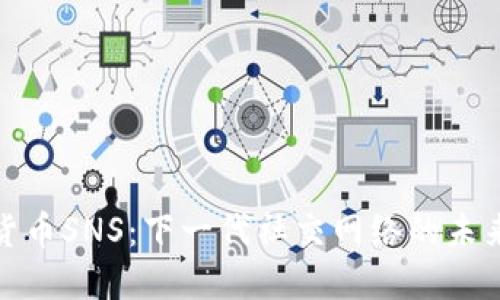 加密货币SNS：下一代社交网络的未来趋势