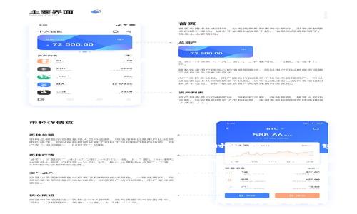   TP钱包是什么？使用指南与常见问题解答 / 

 guanjianci 数字钱包, TP钱包, 加密货币, 区块链, 钱包安全 /guanjianci 

# TP钱包是什么？

TP钱包，通常是指“Token Pocket”，是一个旨在为区块链用户提供安全便捷服务的数字钱包。TP钱包支持多种主流公链，如以太坊、EOS、波场等。作为一款去中心化的钱包，TP钱包不仅支持数字资产存储，还能方便用户进行资产转账、交易和管理，深受区块链爱好者的欢迎。

从创建和管理私钥的安全性出发，TP钱包以去中心化的方式存储用户的数字资产，确保用户对自己的资产拥有完全的控制权。此外，TP钱包还集成了去中心化应用（DApp）浏览器，用户可以直接通过钱包访问各种区块链应用，体验更加丰富的区块链生态。

### TP钱包的主要功能

TP钱包的功能主要包括：

1. **数字资产管理**：支持多种加密资产的存储和管理，用户可以轻松查看余额和交易记录。

2. **安全性**：私钥存储在用户设备中，不会上传至服务端，从而提升资产的安全性。

3. **多链支持**：支持以太坊、EOS、波场等多条公链，方便用户管理不同类型的数字资产。

4. **DApp浏览器**：内置去中心化应用浏览器，用户可直接访问各种DApp，体验链上游戏、DeFi项目等。

5. **转账功能**：可以轻松实现不同加密资产之间的转账操作，支持扫描二维码等多种方式。

6. **多语言支持**：TP钱包支持多国语言，使全球用户均能顺畅使用。

### TP钱包的使用步骤

使用TP钱包的步骤相对简单，具体如下：

1. **下载与安装**：首先，用户需在手机应用商店或官网下载TP钱包应用。

2. **创建钱包**：打开应用后，选择“创建钱包”，按照提示设置密码，并记录助记词。

3. **备份与安全**：钱包创建成功后，系统会生成助记词，务必要妥善保管，不泄露给他人。

4. **资产接收与转账**：用户可以通过二维码或地址接收资产，进行资产管理。此外，转账操作也很简单，输入对方地址和转账金额，确认后即可完成。

5. **访问DApp**：用户可以直接使用内置的DApp浏览器，轻松访问各类去中心化应用。

## 常见问题

### 1. TP钱包的安全性如何？

TP钱包的安全性分析

TP钱包的安全性主要体现在几个方面。首先，它采用私钥本地存储，意味着用户的私钥并不会上传到互联网，这样能有效避免因服务器被攻击而导致的资产损失。同时，TP钱包结合了多层次的加密技术，以保护用户的信息和资产安全。

其次，TP钱包支持助记词备份，用户在创建钱包时会收到一组助记词，这组词是恢复钱包的关键，确保一旦设备丢失或损坏，用户也能够通过助记词恢复资产。因此，用户在创建钱包后，需妥善保管这些助记词，切勿轻易泄露给他人。

此外，TP钱包定期进行安全审计和更新，修复已知漏洞，加强系统安全性。用户在使用TP钱包时，也应该定期更新应用，并及时关注官方的安全公告，以防止成为网络攻击的目标。

最后，用户可以通过设置交易密码、启用指纹或面部识别等额外安全措施，进一步保护个人数字资产的安全。综合以上因素，TP钱包在保障用户资产安全方面做得相对较为出色，但用户自身的安全意识和使用习惯也尤为重要。

### 2. TP钱包是否支持多种数字货币？

TP钱包的多币种支持情况

TP钱包作为一款全面的数字资产管理工具，支持多种主流数字货币。用户可以在TP钱包中存储、管理和交易的币种包括但不限于以太坊（ETH）、波场（TRON）、EOS、比特币（BTC）等。其支持的币种范围实质上涵盖了大部分用户在日常交易中常用的数字资产。

具体来说，TP钱包为用户提供了一站式的资产管理服务，用户不仅可以方便地查看各类资产的实时行情，还可以快捷地进行资产的收发转账。同时，不同币种间的交易也相对便利，用户可以通过内置的交易平台快速兑换自己所需的数字资产。

TP钱包的广泛支持使得它在用户中获得了良好的口碑，尤其是那些活跃于多个区块链平台的用户可以通过TP钱包实现简单的资产链间转移，提升了他们的操作效率和使用体验。

此外，TP钱包也持续在拓展支持的币种范围，跟随市场的新兴趋势，为用户提供更多的资产选择。对于使用TP钱包的用户来说，了解其支持的不同币种类型，有助于更合理地规划资产投资组合。

### 3. 如何迁移或恢复TP钱包？

TP钱包的迁移与恢复技巧

用户迁移或恢复TP钱包通常需要使用钱包创建时生成的助记词。在迁移前，用户需确保备份了助记词，并在新设备上安装了TP钱包。

首先，用户需要在新设备上下载并安装TP钱包。安装完成后，打开应用并选择“恢复钱包”选项。在这一过程中，用户将被要求输入助记词。助记词是按照一定顺序排列的一组单词，用于恢复钱包和访问其中的数字资产。

用户在输入助记词时，需确保正确无误，系统会根据助记词还原出用户的私钥，进而生成新的钱包。此外，用户需设置新密码以确保账户安全，完成这些步骤后，资产将会在新设备上显示，用户即可正常使用。

在恢复钱包的过程中，用户应注意安全操作，确保在安全的环境中进行，避免他人看到输入的助记词。同时，建议用户在恢复完毕后，定期检查资产的安全，确保没有异常情况。

需要强调的是，如果用户不小心丢失了助记词，那么恢复钱包将是不可能的，因此建立安全的备份策略、保持助记词的私密性至关重要。

### 4. TP钱包的费用结构是怎样的？

TP钱包的费用详解

TP钱包的费用结构相对透明，用户在进行交易时需要支付的费用主要包括网络手续费和可能的交易所手续费。网络手续费是由区块链网络收取的，与具体的交易种类和网络拥堵程度有关。

例如，在以太坊上进行交易时，用户需要支付“Gas费”，而在波场网络上，用户则需要支付“手续费”。这一手续费不由TP钱包直接收取，而是依据区块链网络本身的设定。此外，用户在不同时间进行交易时，手续费可能会因为网络状况的不同而有所浮动。

对于一些特定的交易，比如在TP钱包内置的去中心化交易所进行的交易，可能还会额外收取交易所的交易手续费。TP钱包会在交易确认界面清楚显示相关费用，用户可以在发起交易前合理评估，确保合乎自己的需求。

总体来看，TP钱包的费用结构相对简单明了，用户在使用过程中只需留意交易时显示的费用信息，以免出现意外的支出。同时，用户还可以根据市场状况合理安排自己的交易策略，以减小手续费支出对投资的影响。

### 5. TP钱包如何进行资产的安全管理？

TP钱包的资产安全管理措施

在TP钱包中，用户的资产安全管理是一个多层面的问题，涉及到钱包的设置、资产的存储以及使用习惯等各个方面。首先，用户应在创建钱包时采用复杂的密码，并妥善保管助记词，这样可以降低被他人获取账户的风险。

其次，TP钱包的私钥是存放在本地的，因此用户在使用公共网络或不安全的设备时，应慎重选择是否使用TP钱包。建议用户优先选用安全的网络环境，并时常关注设备的安全状态，避免受到木马或病毒的侵扰。

此外，TP钱包提供了多个安全保障措施，包括交易确认、指纹识别和进入APP的密码等，用户可合理利用这些功能来提高账户的安全性。同时，用户还应定期更新TP钱包至最新版本，以确保自身能够享受到最新的安全防护。安全技术日新月异，及时更新能有效降低泄露风险。

最后，一旦发现账户存在异常交易，用户应及时采取措施，例如自我保护、冻结账户或联系客服，确保资产不受损失。利用TP钱包的众多优势和功能，用户只需保持良好的安全习惯与意识，便能最大程度上保障自己的数字资产安全。

总结来说，TP钱包以其强大的功能、安全性和便捷性，成为许多数字货币用户的重要工具。针对用户在使用过程中的疑惑，本文详细介绍了TP钱包的基本情况、功能特性及常见问题，相信能有效帮助用户更好地了解和使用TP钱包。