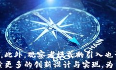   TP钱包波场链观察者模式详解：如何利用观察者