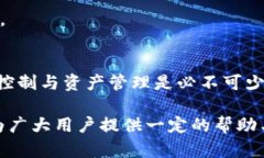   TP钱包预售币的安全性探讨：了解被盗风险及防