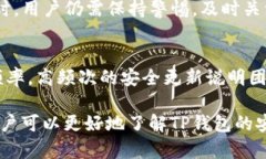 jiaotiTP钱包的诈骗风险与防范措施/jiaotiTP钱包, 诈