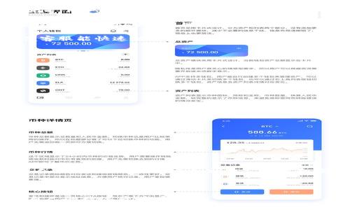   如何通过TP钱包购买BP币？详细指南与常见问题解答 / 
 guanjianci TP钱包, BP币, 数字货币, 区块链, 钱包购买 /guanjianci 

随着数字货币市场的迅速发展，越来越多的人开始关心如何安全而有效地购买各种数字资产。BP币作为一种新兴的数字货币，吸引了越来越多用户的目光。而在购买BP币的过程中，TP钱包因其安全性和方便性成为了众多用户的选择。那么，下面我们将详细探讨通过TP钱包如何购买BP币的全过程，并解答一些常见问题。

一、TP钱包简介

TP钱包（TokenPocket Wallet）是一款去中心化的数字货币钱包，支持多种区块链资产的存储与交易。它具备用户友好的界面和强大的功能，用户可以通过TP钱包实现一键购买、转账、兑换等。TP钱包不仅支持以太坊、比特币等主流数字货币，还包括许多小众币种，为用户提供了极大的便利。

TP钱包是一个开放的、去中心化的数字资产管理工具，用户可以随时随地掌握自己的资产状况。而且，TP钱包的安全性得到了广泛认可，用户的私钥由自己掌控，不会被中心化机构所存储，有效降低了被盗风险。

二、BP币概述

BP币（BPP Token）是一种新的数字资产，旨在支持某个区块链生态系统的发展。与其他数字货币一样，BP币可以在交易所进行购买、交易或持有。BP币的发行旨在满足某种特定的市场需求，并为持有者提供相关的权益或利益。

BP币的价值主要取决于市场供需关系及其背后技术或项目的实力。因此，在决定购买BP币之前，用户需要进行充分的市场调研和项目背景了解，以确保做出明智的投资选择。

三、通过TP钱包购买BP币的步骤

通过TP钱包购买BP币相对简单，下面我们将详细介绍如何操作。

h4步骤一：下载并安装TP钱包/h4

首先，用户需要在手机上下载并安装TP钱包。TP钱包支持Android与iOS等主流移动操作系统，用户可以在应用商店中搜索“TP钱包”进行下载安装。安装完成后，打开应用程序。

h4步骤二：创建或导入钱包/h4

打开TP钱包后，用户可以选择创建新钱包或导入现有钱包。如果选择创建新钱包，用户需要设置安全密码，并妥善保管生成的助记词。这些信息是用户访问其数字资产的唯一凭证，遗失将导致资产无法找回。

h4步骤三：充值数字货币/h4

为了购买BP币，用户需要先在TP钱包中充值一定数量的数字货币，例如以太坊（ETH）或比特币（BTC）。用户可以通过交易所将其它数字货币提取到TP钱包地址，或者在TP钱包内部购买。如果通过交易所提取，请确保提取地址是TP钱包中生成的地址。

h4步骤四：选择交易对/h4

在TP钱包的“去中心化交易所”中，用户可以搜索BP币的交易对。用户需要选择合适的交易对，例如“ETH/BP”或“BTC/BP”。选择后，可以查看当前的市场价格和交易深度。

h4步骤五：确认购买/h4

输入购买BP币的数量后，用户需要确认交易信息，包括价格、手续费等。确保所有信息无误后，点击“买入”进行交易。等待确认后，所购买的BP币将会自动存入TP钱包中。

h4步骤六：查看资产/h4

交易完成后，用户可以在TP钱包的“资产”页面查看所持有的BP币数量。钱包会实时更新用户的资产状况，确保用户能够随时掌握自己的资金情况。

四、常见问题解答

1. TP钱包安全吗？

TP钱包作为一款去中心化的钱包，为用户提供了较高的安全性。用户的私钥和助记词都储存在本地，没有被第三方所存储。这意味着，即使TP钱包的服务器被攻击，用户的资产亦不会受到威胁。然而，用户也需要对自己的私钥采取保护措施，不要与他人分享这些敏感信息。

为了增强安全性，TP钱包还支持多种安全功能，包括指纹识别和脸部识别等，用户可以根据个人喜好设置这些安全措施。此外，定期更新应用程序也有助于确保钱包的安全性。总之，TP钱包在性能和安全性上都表现出色，只要用户正确使用，自然可以避免大部分的安全隐患。

2. BP币的投资价值如何评估？

评估BP币的投资价值可以从以下几个方面入手：

一方面，关注其背后的项目或技术实力至关重要。用户应该详细了解BP币对应的生态系统、团队成员及其背景、项目的白皮书等。如果BP币的项目有明确的发展目标和强大的技术团队，投资价值自然更高。

另一方面，需密切关注BP币在市场上的表现。可以通过行情软件观察BP币的价格波动、交易量、市场深度等关键数据，并与同类型项目进行对比，以评估其市场竞争力。此外，分析市场的最新动态、用户反馈和社交媒体上的讨论也有助于判断BP币的潜力。

最重要的是，不应该盲目跟风投资，在充分理解风险及市场动向的基础上做出决策。同时，建议用户只投资自己可以承受的损失，避免因为价格波动造成精神和经济上的压力。

3. 购买BP币所需手续费是多少？

购买BP币时，用户需要支付一些交易所的手续费。这些手续费通常包括：
- 网络交易手续费
- 平台交易手续费(对于去中心化交易所来说，一般会更低)

具体的手续费取决于多个因素，包括当前网络拥堵情况、用户所在的交易平台、交易数量等。在TP钱包中，用户可以在填写购买信息时看到相关的手续费说明，确保在做出交易之前充分了解所需支付的费用。

在进行大额交易时，手续费的比例可能会显得尤为重要，因此建议用户在每次交易前，查询当前的手续费情况，做到心中有数，避免不必要的损失。

4. 如果我购买的BP币无法提现或转账，应该怎么办？

如果用户发现购买的BP币无法提现或转账，可以采取以下步骤进行处理：

首先，确认自己是否所有的手续及条件都符合交易所的规定。有时，某些币种可能在特定条件下才能进行转账，比如需要锁定一定时间。在此期间，用户需要耐心等待。

其次，检查TP钱包中BP币的余额，确保是可用状态。如果BP币的余额正确无误，可以尝试重新发起提现或转账。若问题仍未解决，可以查看交易所或TP钱包的官方网站，寻找相关的公告或信息。

如果经过多方尝试依然无法解决，建议直接联系TP钱包客服或交易所客服，寻求支持。在进行此类询问时，用户需要准备好交易详细信息，以便客服能快速协助处理。

同时，用户需时刻关注BP币的社交媒体、官网等信息平台，获取最新动态，以便及时调整自己的投资策略。

5. TP钱包支持哪些其他数字货币？

TP钱包作为一款综合性的数字资产管理工具，支持的数字货币种类相对广泛，包括但不限于：

ul
li比特币（BTC）/li
li以太坊（ETH）/li
li莱特币（LTC）/li
li狗狗币（DOGE）/li
liBNB（币安币）/li
liTRX（波场币）/li
liUSDT（泰达币）/li
li各类ERC20、BEP20和TRC20代币/li
/ul

用户可以在TP钱包内便捷地管理多种类型的数字资产，从而便于进行投资和交易。同时，TP钱包也支持多链技术，用户可以在不同区块链之间自由切换，赋予用户更高的灵活性和便利性。

由于数字资产市场变化迅速，TP钱包的支持币种会不断更新，因此建议用户随时关注官方的信息，以获取最新的支持数字货币数据。

总结起来，通过 TP 钱包购买 BP 币的过程并不复杂，用户只需按照上述步骤操作即可。在投资的过程中也需理性分析风险，谨慎决策，确保自己的数字资产安全。