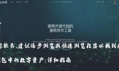 提示：由于内容较长，建议逐步浏览或快速浏览