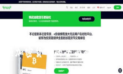 美国32项加密货币的全面解析与市场趋势