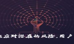    如何防止转账授权后TP钱包被盗及其应对措施