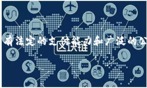 xiaojieTP钱包的法币是指用户在使用TP钱包进行交易和兑换时，可以使用的法定货币，通常与用户所在国家或地区的法定货币相对应，如人民币、美元、欧元等。法币是指政府或最高权威机构发行的货币，其具有法定的支付能力和广泛的公众接受性。在数字货币和区块链技术快速发展的今天，越来越多的人开始关注如何将法币与数字资产相结合，TP钱包作为一种支持多种数字资产的加密货币钱包，提供了便捷的法币交易和兑换服务。/xiaojie

TP钱包的法币介绍：了解TP钱包中的法定货币