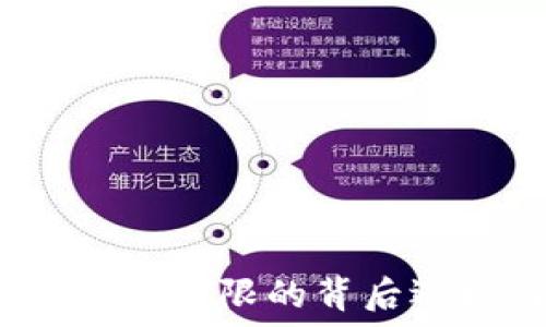   
加密货币：总量无上限的背后逻辑与未来展望