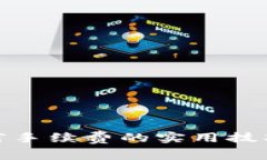 TP钱包省手续费的实用技巧与策略