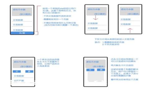 加密货币交易是否合法？全面解析及未来趋势